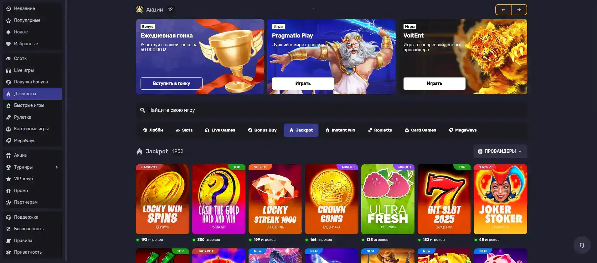 Бонусные предложения Bounty casino